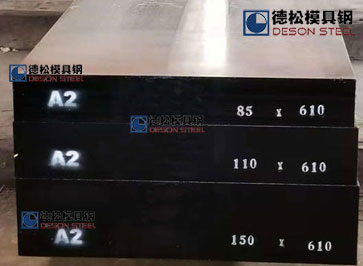 美國進口FINKL芬可樂A2模具鋼A2工具鋼專業供應商-德松模具鋼